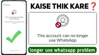 Whatsapp unbanned kaise kare | this account can no longer use whatsapp | whatsapp banned my number