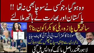 part of the Power Club. What's next? Ikhtilaf-e-Raye With Iftikhar Kazmi
