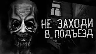 DON'T ENTER THE ENTRANCE! Scary bedtime stories  Horror stories  Creepy stories