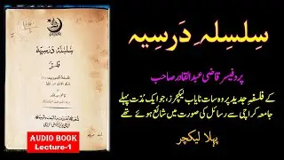 Modern Philosophy by Prof. Qazi AbdulQadir - Urdu & Hindi - Lecture-1