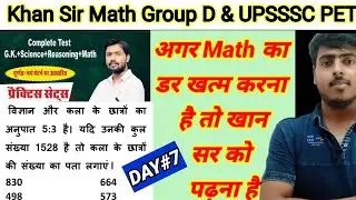 Khan Sir Math🇮🇳 ||Day7|| Practice Set#upsssc_pe@TheSolverGang@khangsresearchcentre1685
