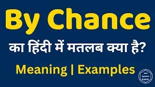 By Chance Meaning in Hindi | By Chance ka Use | Spoken English Phrase