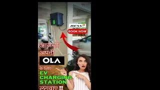 OLA EV #charging Box for #home Wall Mount | ebike | Scooter | Air | #ola #best #s1pro #ytshorts #ev