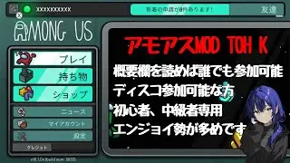 【新年】ゆとりん村でMODアモングアス！【コラボ的な】