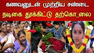 🔴#Live : சற்றுமுன் பிரபல நடிகை முடிவுக்கு வந்த சகாப்தம் சோகம் Actress Radha Hospitalized Latest news