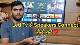 Led Tv Se Speakers connect kaise kare || How To Connect Speakers To Led Tv ||