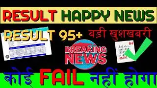 Big Happy News🔥CBSE CLASS 12🔥Last 7 Year Trends FOR PASSING PERCENTAGE 🔥Expected CBSE Result 2026