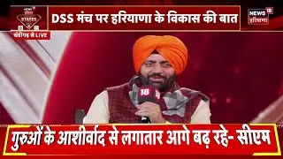 Today Punjabi News | ਅੱਜ ਦੀਆਂ ਵੱਡੀਆਂ ਖ਼ਬਰਾਂ | Nayab Saini | CM Mann | 328 Saroop | News18
