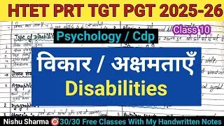 HTET CDP | Disabilities (Vikar / Akshamtayein) | PRT TGT PGT 2025–26