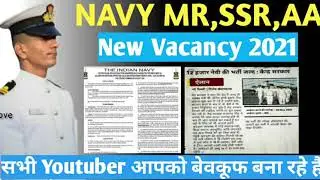 Indian Navy New Vacancy 2021 update  | navy new vacancy 2021 with proof | navy mr new bharti 2021