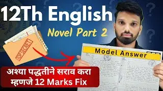 06/08 | 12th Novel Important Questions| history of Novel | da2 academy English | class 12th