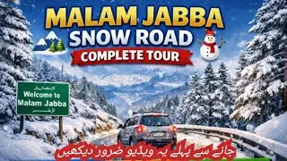 Malam Jabba Snow Road Complete Tour ❄️| Latest Updates | مالم جبہ برف میں ڈوبا