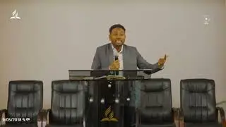 ከስጦታዎች ሁሉ የሚበልጠው ስጦታ | አገልጋይ ሃይሌ ከበደ