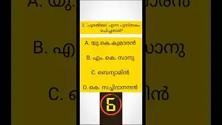 mock test - Secretariat assistant, latest psc exam, #mock #pscjunior #pscdiscussion #spsc #govtjobs
