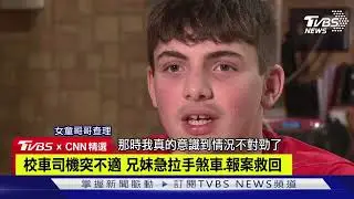 【CNN精選】校車司機突不適 兄妹急拉手煞車 報案救回｜TVBS新聞