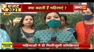 'आत्मनिर्भर' मध्यप्रदेश का Budget। क्या कहती है Indore की महिलाएं? देखिए