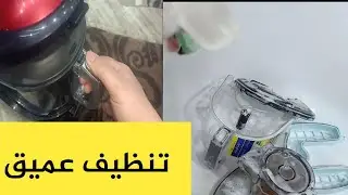 طريقه تنظيف وفك مكنسه كهربائيه lg وطريقه تشغلها وحل مشكله الفلتر