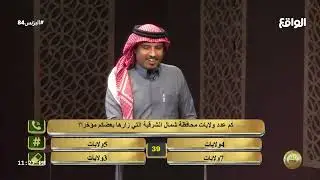 اسئلة البرايم الحادي عشر | عادل بن هيف (البزنس84)