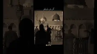 Just Stay &hearts;️✨ | And Feel This.. #foryou #makkahmadinah #trading shots