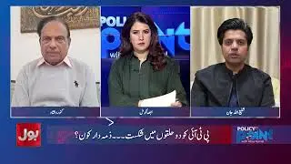 PTI By-Election Loss in KPK | CM KP Special Assistant Reveals Key Reason