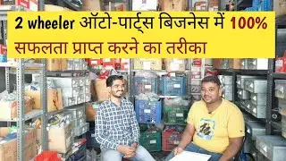 autoparts business, auto mobile business, autoparts auto mobile business, auto parts shop