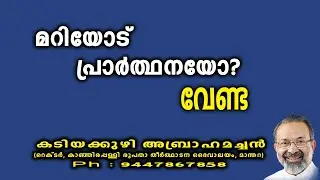 രക്ഷയുടെ രഹസ്യം ...