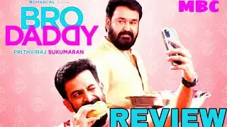 Bro Daddy Review | Mohanlal, Prithviraj Sukumaran, Meena, Kalyani Priyardarshan | Hotstar | MBC