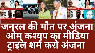 why godi media trying to effect investigation of cds vipin rawat,  incident who  ,behind the curtain