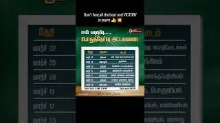 💥12th public exam timetable release!!#shorts #12thpublicexamtimetable #breakingnews #trending