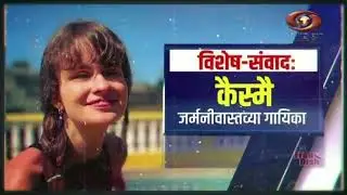 Vaartavali - Sanskrit Programme | October 14, 2023