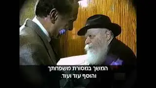 כשהנדיב הודיע שיתרום 100,000 דולר לכבודו של הרבי