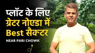 Best Sectors in Greater Noida for Plots and Homes | ग्रेटर नोएडा का कौन सा सेक्टर सबसे अच्छा है?