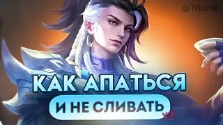 СЕКРЕТ УСПЕШНОГО АПА ЗВЕЗД ПРОСТ - Mobile Legends