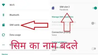 अपने सिम के नाम को केसे बदले | how to change sim name and sim icon | sim name kaise badlte hai