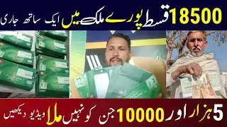 Bisp 3 good News today 2025 || 8171 web Portal update 2025 || Ramzan Relief 10000 new update 2025