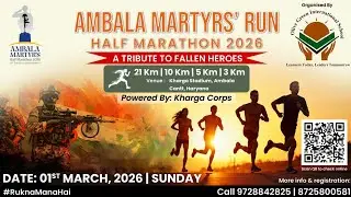 Ambala Martyr’s Half Marathon 2026 | अंबाला शहीद हाफ मैराथन 2026
