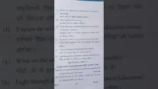 m.ed 1st semester paper 2 philosophical foundation of education#question paper #philosopy #दार्शनिक