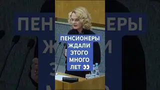 Перерасчёт за 20 лет: пожилые граждане могут получить недоначисленную пенсию