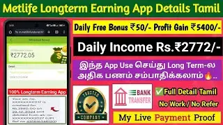 Metlife new best earning applications launched today don't miss ✨🤩😍