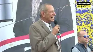 المؤتمر الانتخابي المتميز لدعم وتأييد المهندس صلاح شريبة الصوفيه _ أولاد صقر