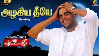 || Azhagiya Theeye&nbsp;|| Tamil || Minnale || Harris Jayaraj || Madhavan || Reema || Cover || Abbas ||
