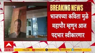 Nanded Mayor: Deepak Rawat will take charge as Deputy Mayor in Nanded.