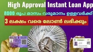 loan app fast approval | instant loan app | personal loan app | loan apps for low cibil score