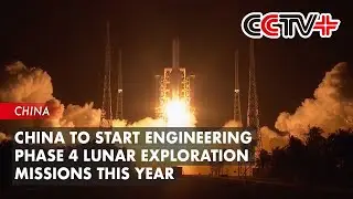 China to Start Engineering Phase 4 Lunar Exploration Missions This Year