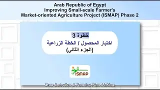 【ISMAP2 Video Manuals】Step 3 (Part 2): Crop Selection / Farming Plan
