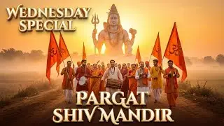 4-02-2026 🔴Pargat shiv mandir is live