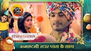 Kanak ki शादी rokne aaya Uma Shankar! | Tu Sooraj Main Saanjh, Piyaji