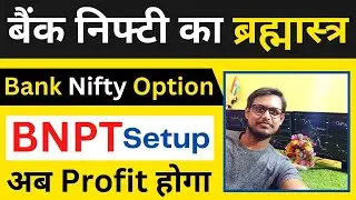 Bank Nifty Option BNPT Setup For Intraday Trading (Price Action)