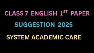 Class 7 English 1st paper Model suggestion 2025 || system academic care  