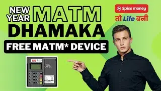 Spice Money New Year Dhamaka | Free mATM* Device |  mATM Dhamaka Offer | Aeps UPDATE